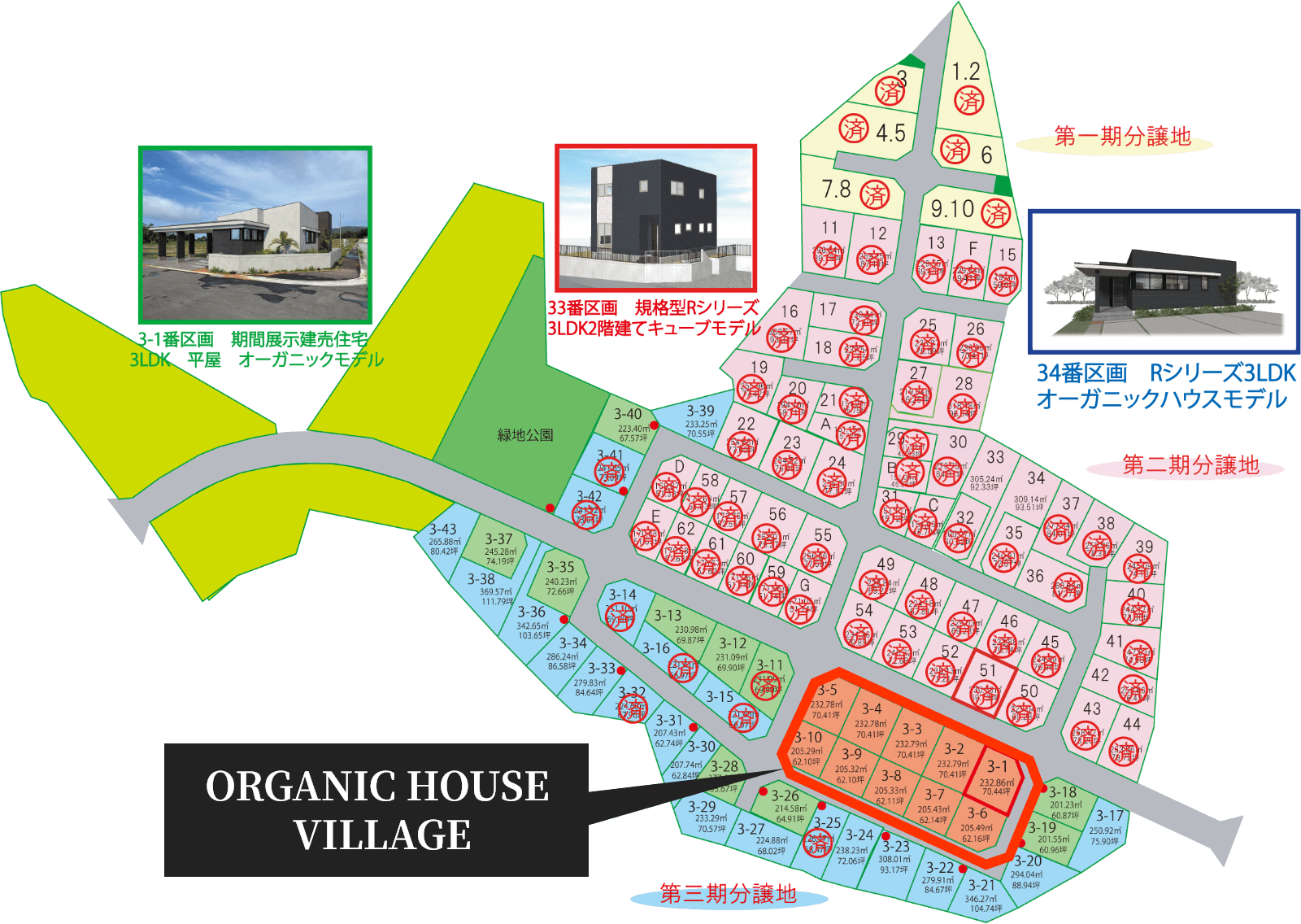 ORGANIC HOUSE VILLAGE